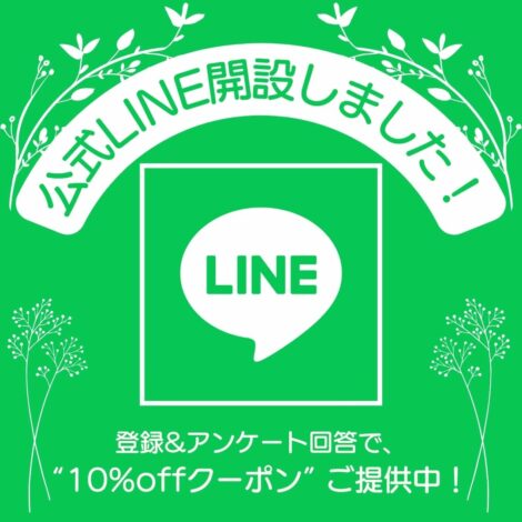 大森ガーデン公式 LINE 開設！