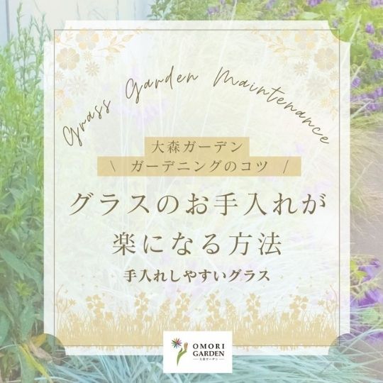 グラスのお手入れが楽になる方法