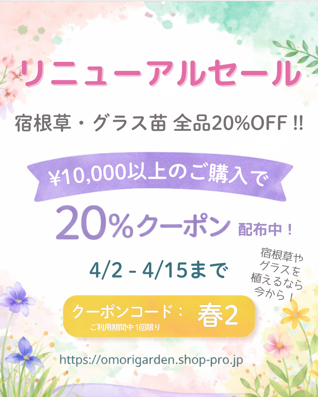 通販サイトリニューアルセールはじまる――「選びやすさ」を、もっと先へ